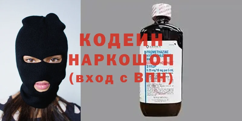 kraken рабочий сайт  Вытегра  Кодеин Purple Drank 