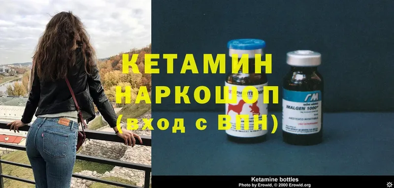 КЕТАМИН VHQ  Вытегра 